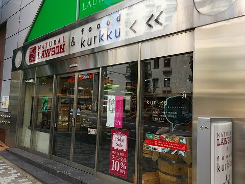 スーパーマーケット