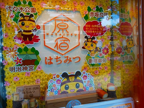 コロンバン(colombin) 原宿本店