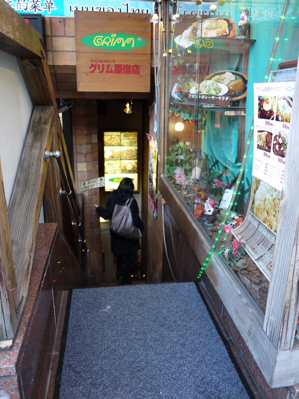 グリム原宿店 サイコロハンバーグランチ Harao Tokyo