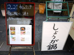 Cuisine de HARUNO　看板