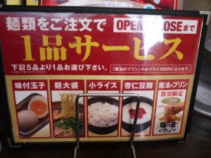 光麺 サービス