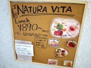 Natura Vita （ナチュラヴィータ）　看板