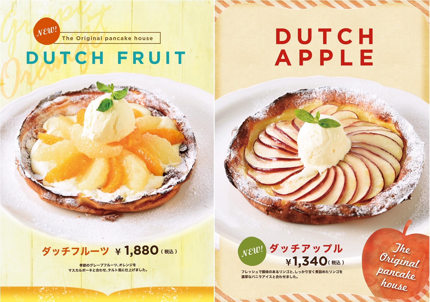 オリジナルパンケーキハウスに新メニューが登場 フルーツに抹茶にフレンチトースト Harao Tokyo