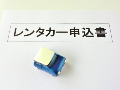 レンタカー