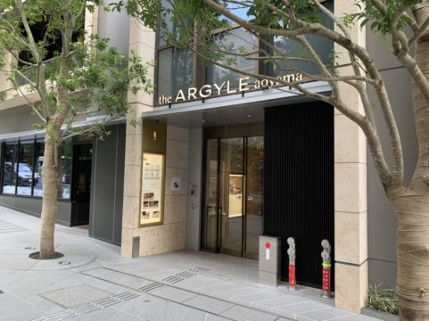 ジ アーガイル 青山