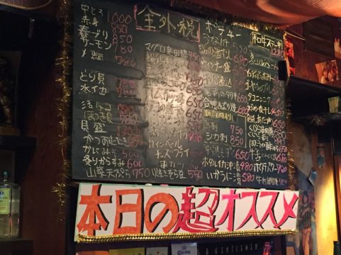 居酒屋