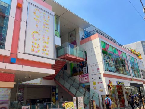竹下通り