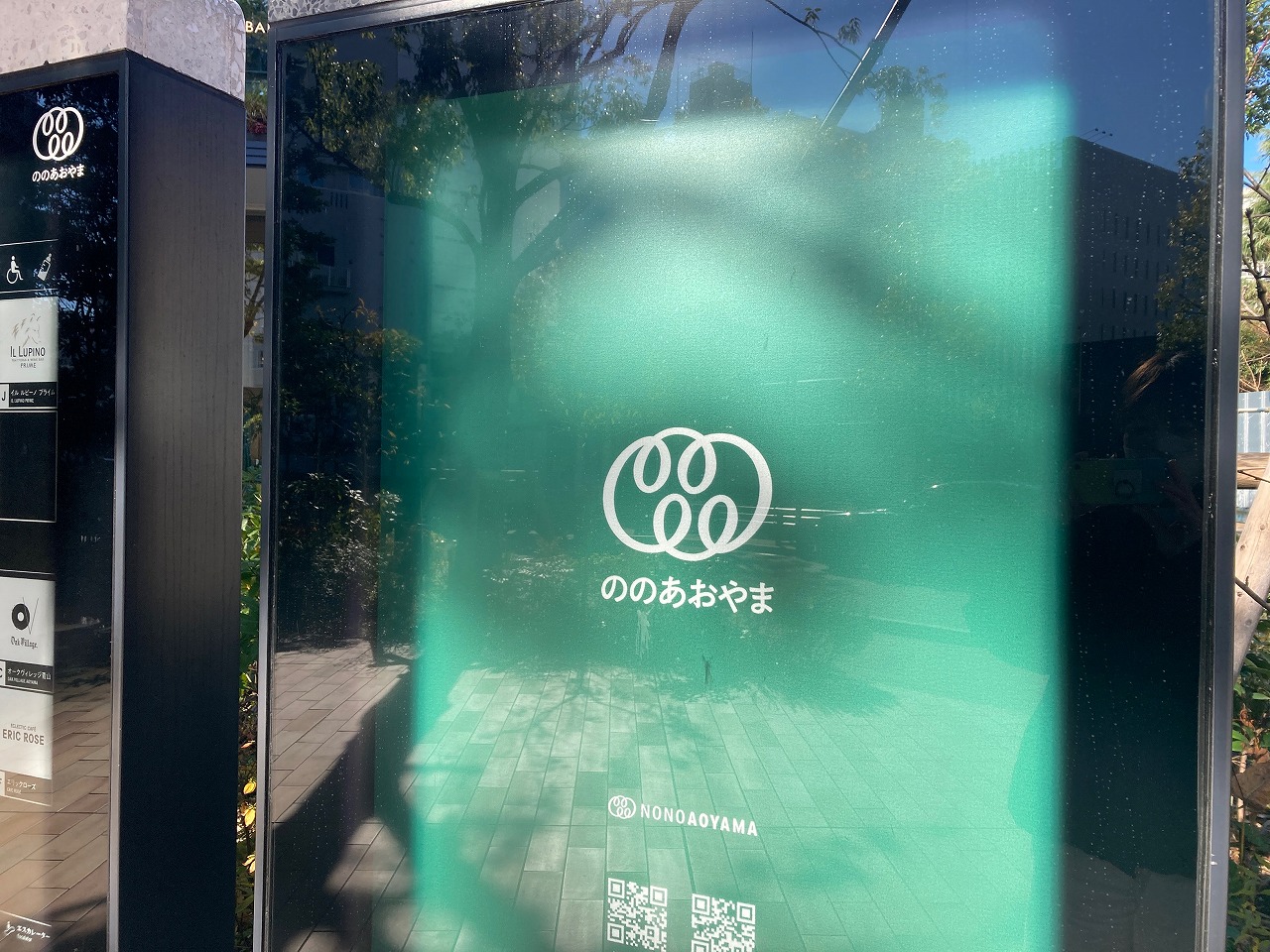 北青山の新スポット！「ののあおやま」 まとめ【表参道】 - harao.tokyo