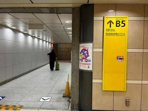 表参道駅