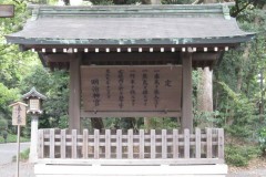 明治神宮