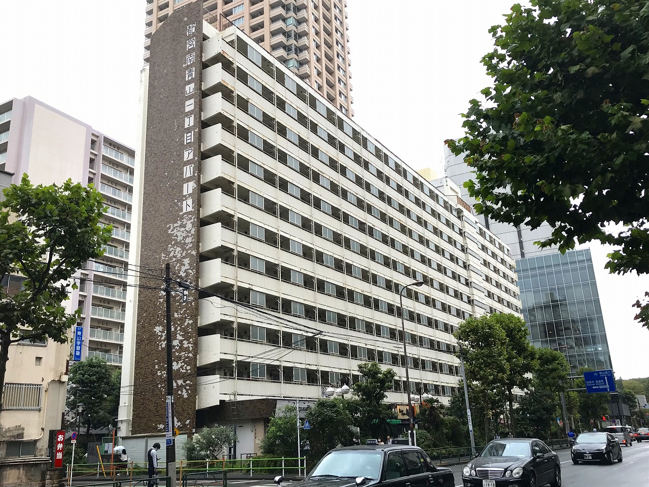 都営南青山一丁目アパート六号棟の建物情報青山一丁目(東京都港区南青山一丁目36)