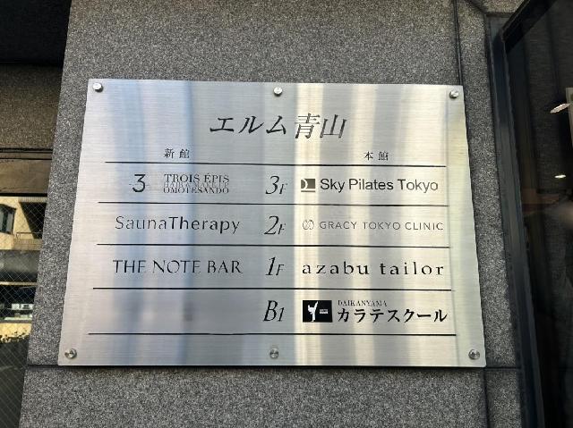 建物看板