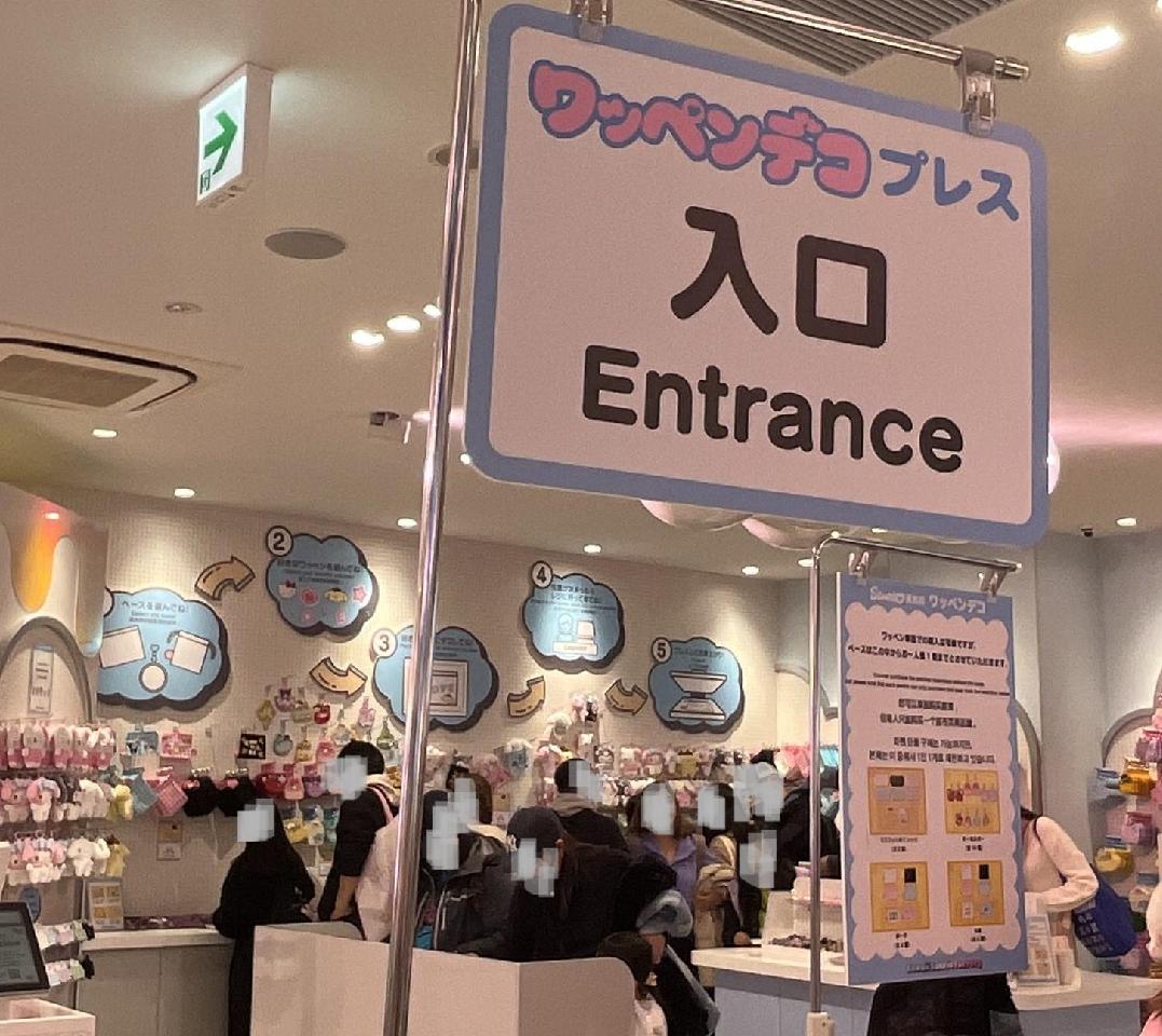 Sanrio 原宿店（サンリオ）-原宿・表参道・青山 はらお