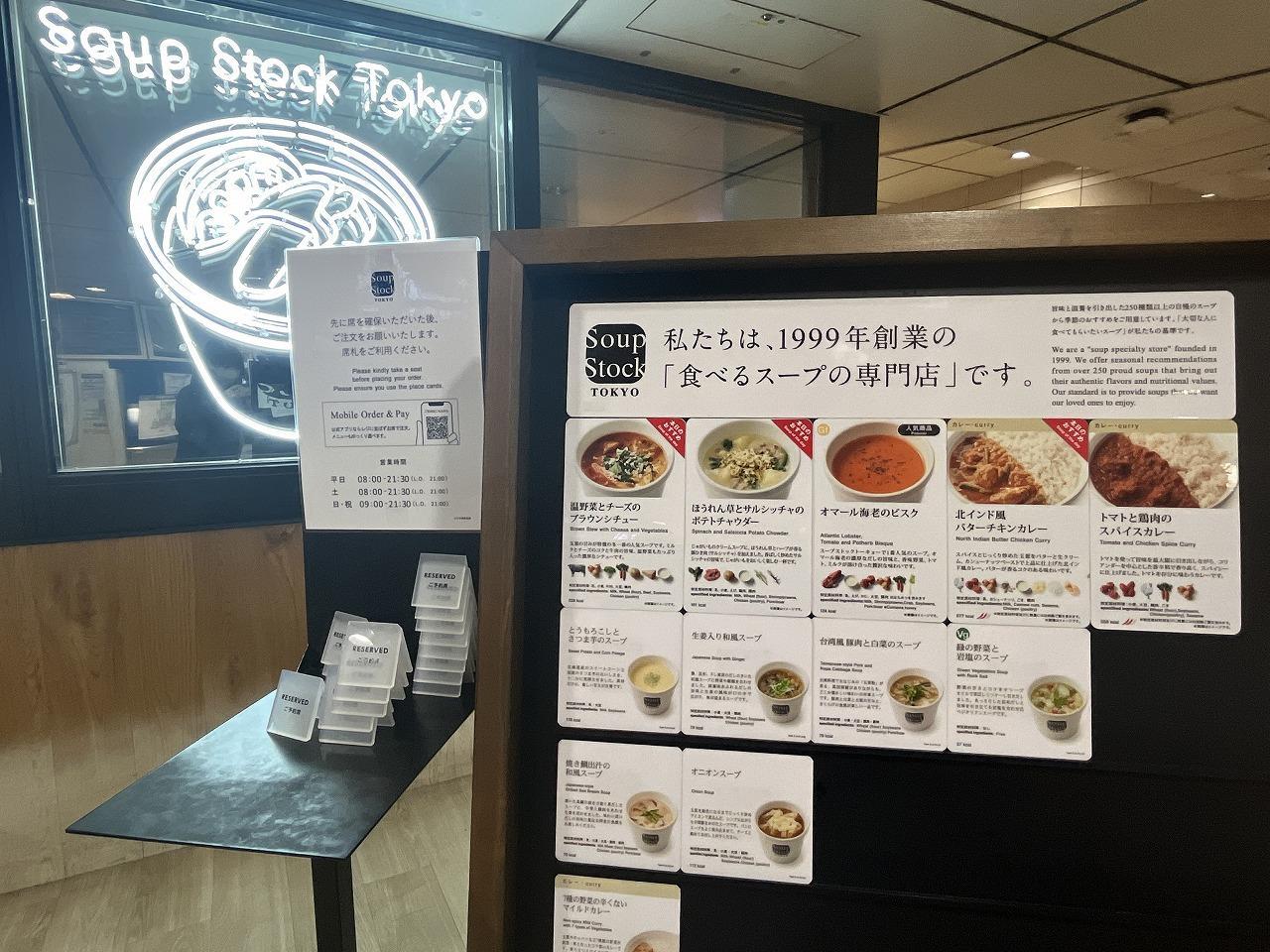 スープ スープ