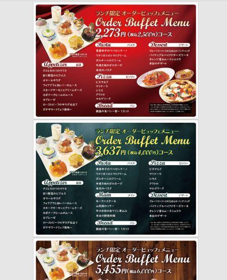 平日ランチオーダービュッフェ 出典：https://www.oreno.co.jp/wp-corp/wp-content/uploads/2021/05/aoyama_buffet_-20210428.pdf