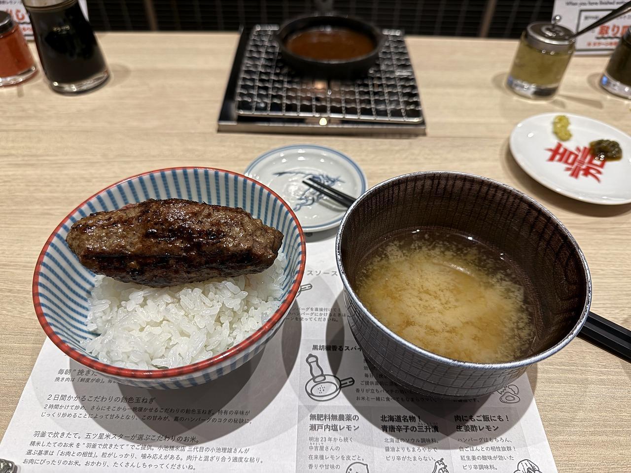  牛たんハンバーグ 食べ比べ定食  牛たんハンバーグ 食べ比べ定食