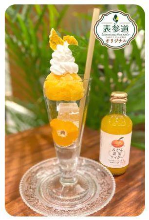 観音山フルーツパーラー 表参道店 出典：https://fruit-omotesando.com/drink/