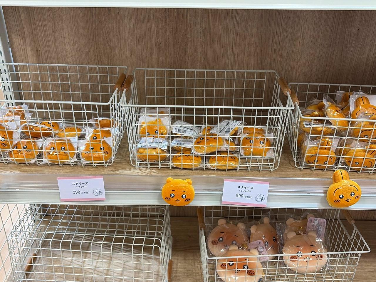 スクイーズ スクイーズ
