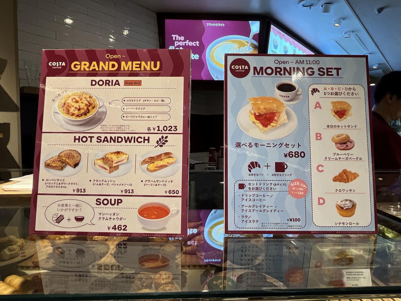 選べるモーニングセット 選べるモーニングセット