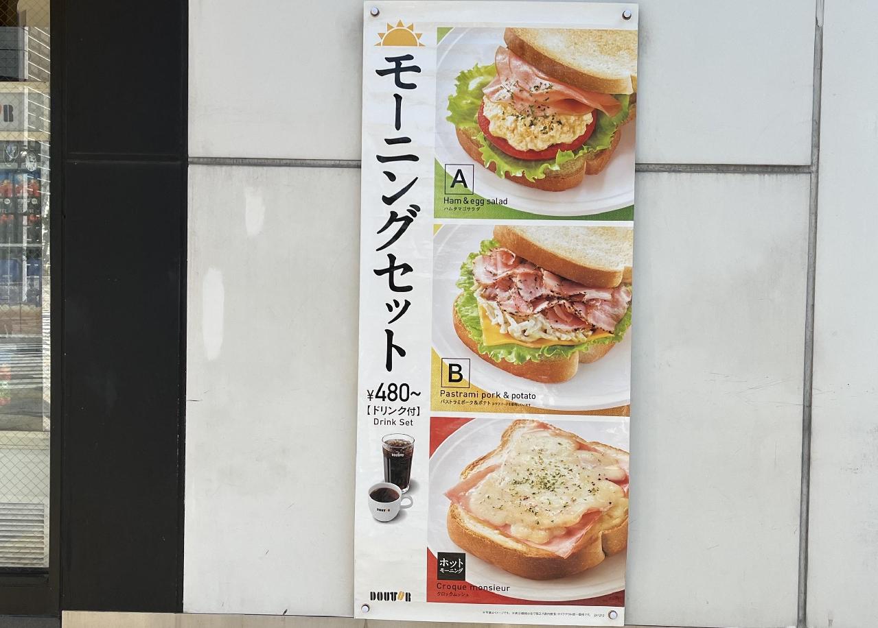 モーニング モーニング