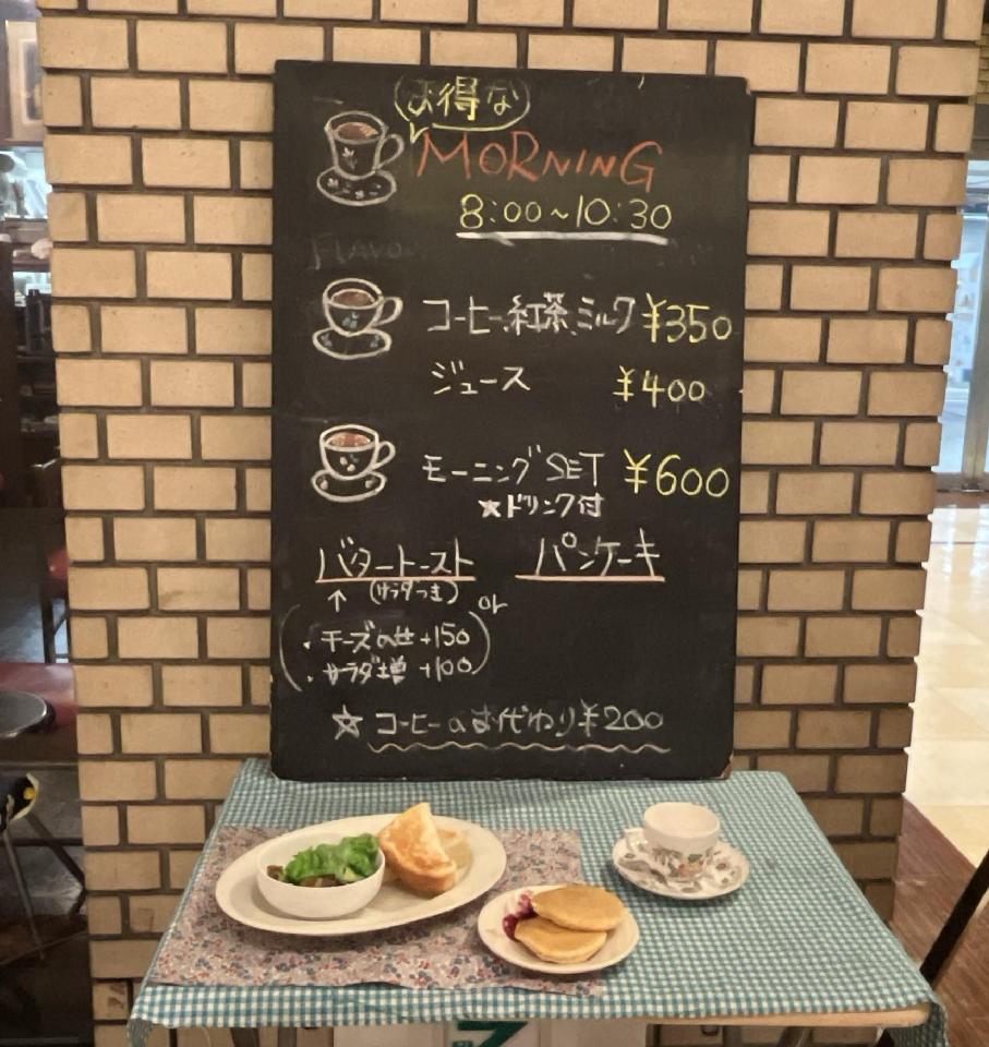 モーニングSET モーニングSET