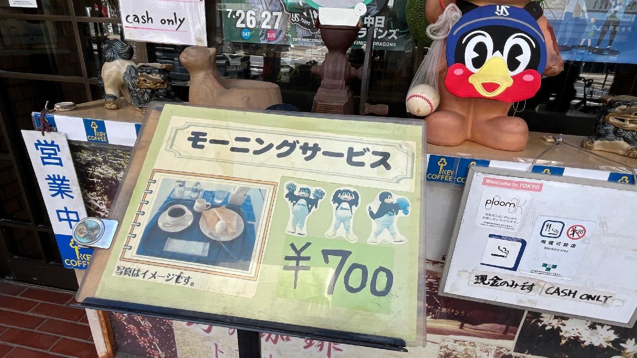 モーニング モーニング