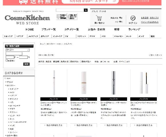 出典：https://www.cosmekitchen-webstore.jp/Form/Product/ProductList.aspx?shop=0&cat=CAT102107&bid=CK01&swrd=&smth=1&cicon=&min=&max=&sort=07&img=2&udns=0&pgi=&dpcnt=20&dosp=