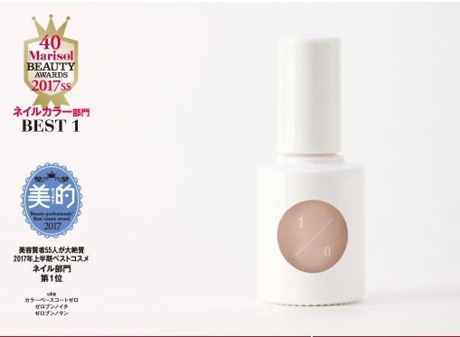 出典：https://www.uka.co.jp/products/nail_color_treatment/1_0/