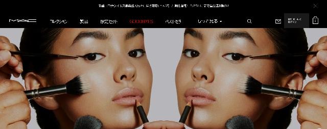 出典:https://www.maccosmetics.jp/makeup-services