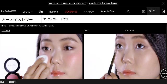 出典:https://www.maccosmetics.jp/artistry