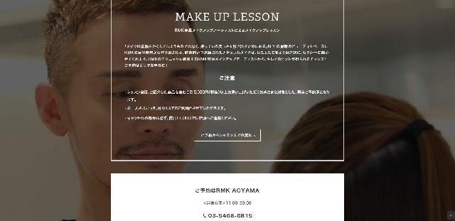 出典:https://www.rmkrmk.com/aoyama/