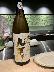 醸し人九平次 うすにごり 生酒
