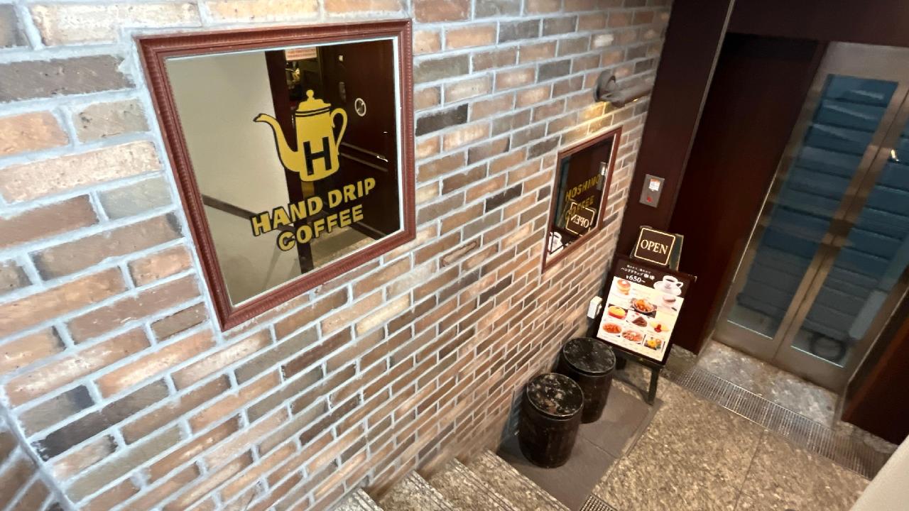 星乃珈琲店　原宿店