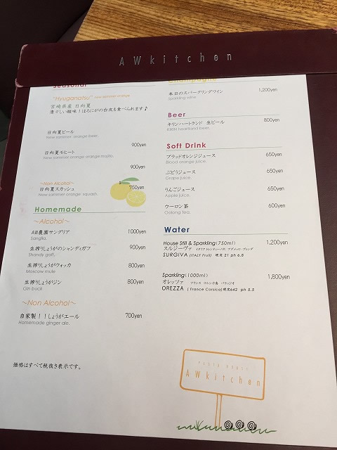 Awkitchen Figlia エーダブリュキッチン フィリア 青山店 原宿 表参道 青山 はらお