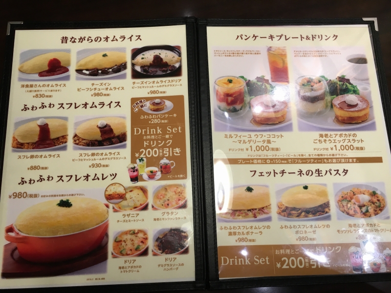 卵と私 原宿店原宿・表参道・青山 はらお