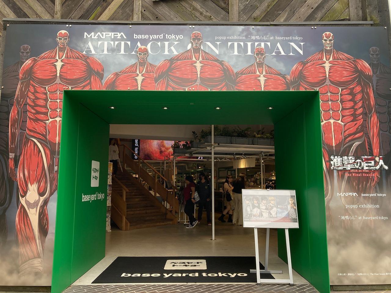 ベースヤードトーキョー（baseyard tokyo）の画像一覧 | はらお