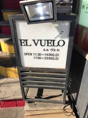 エル ヴエロ（El Vuelo）