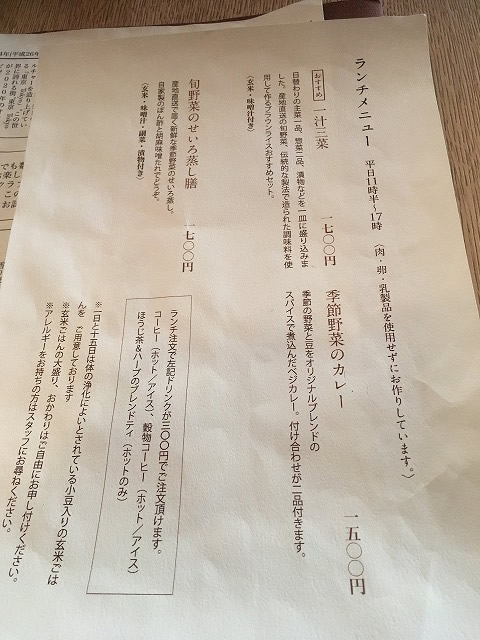 ブラウンライス(BROWN RICE)