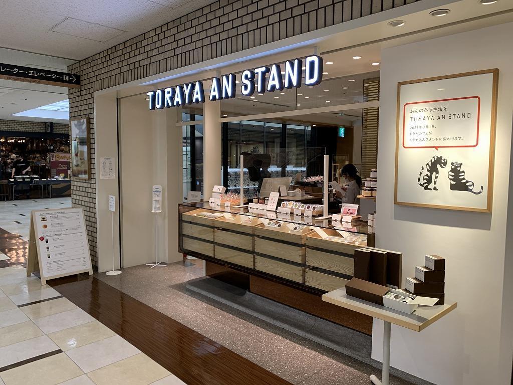トラヤカフェ 青山店 （TORAYA CAFE）