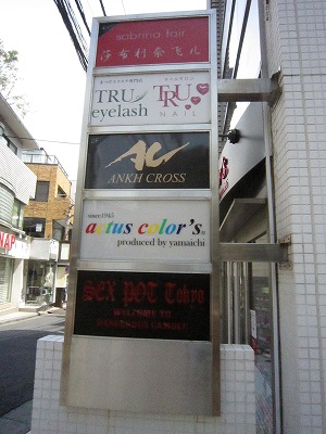 Ankh Cross アンク クロス 原宿店 原宿 表参道 青山 はらお Ankh Cross アンク クロス 原宿店 原宿 表参道 青山 はらお