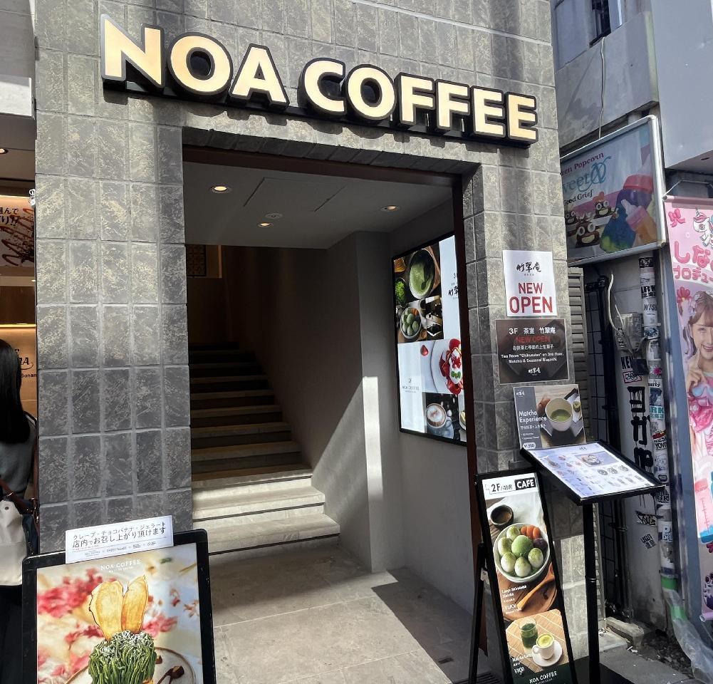 NOA COFFEE Matcha Salon(ノアコーヒー抹茶サロン)