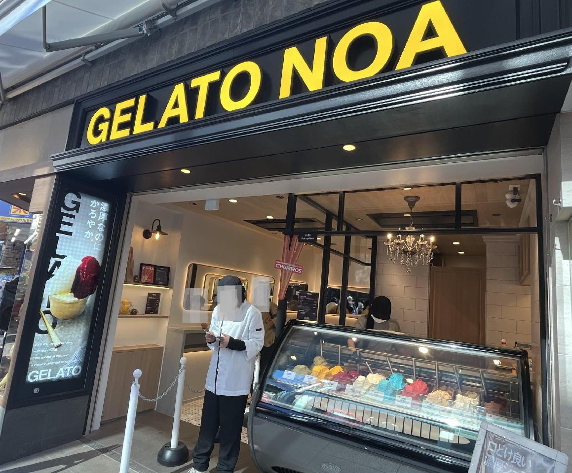 Gelato Kitchen NOA （ジェラートキッチン ノア）