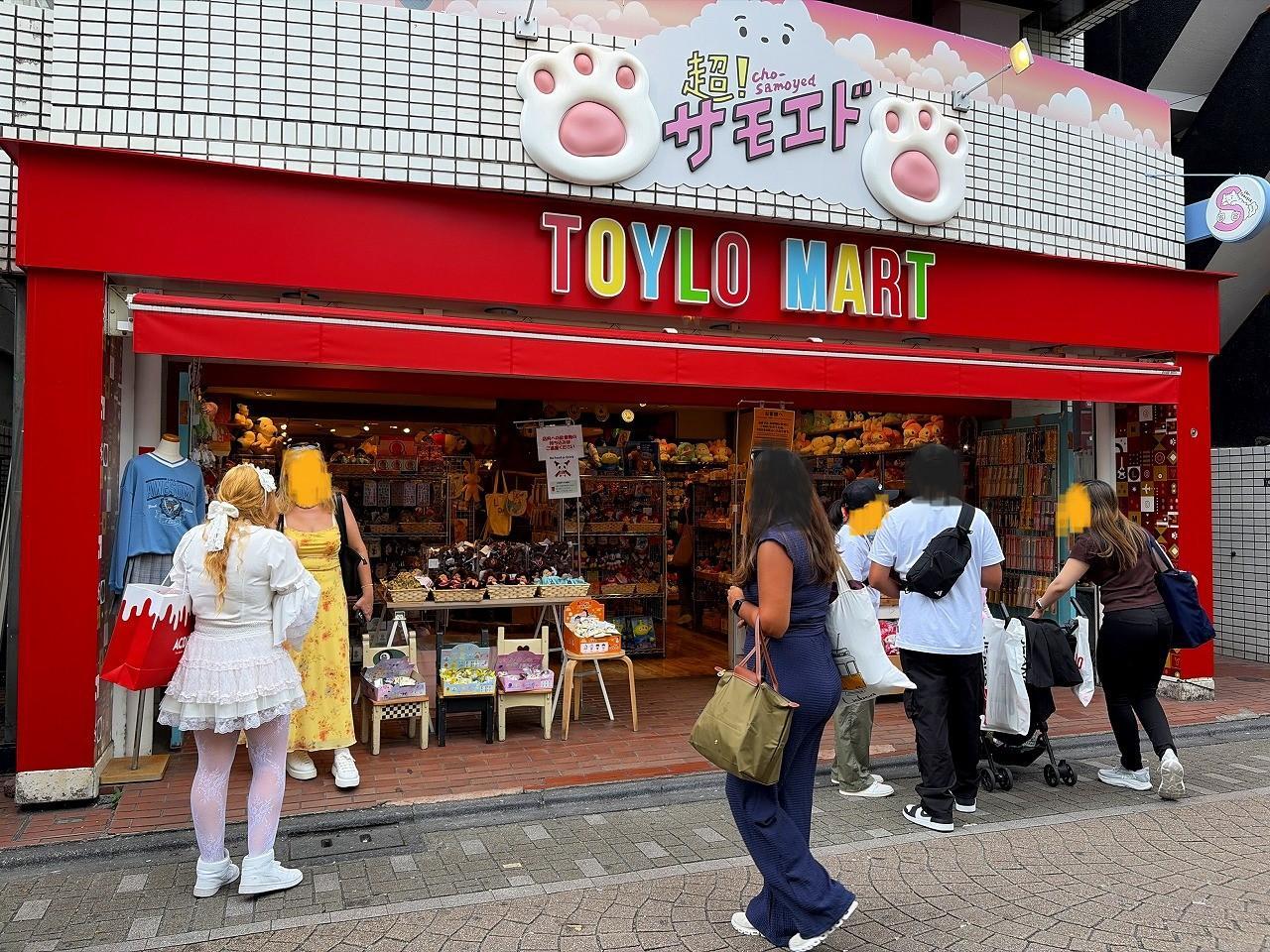 トイロマート 原宿店(TOYLO MART HARAJUKU)