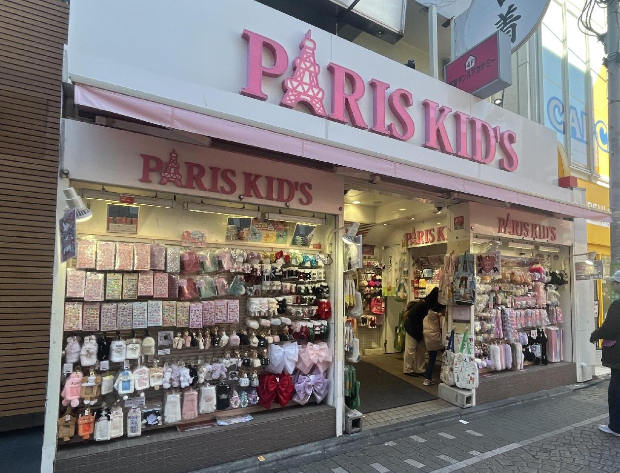 パリスキッズ 原宿店