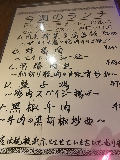 中国茶房8　青山店