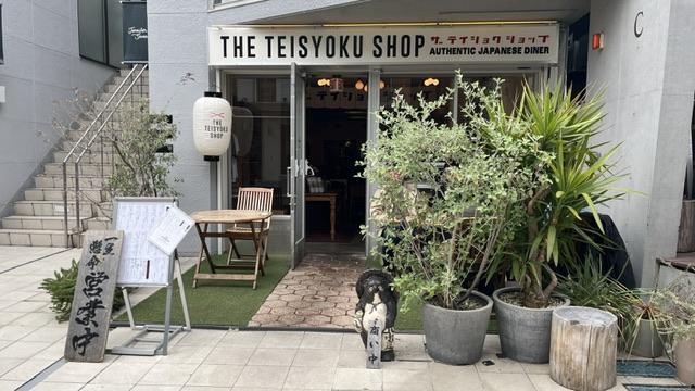 ザ テイショク ショップ(THE TEISYOKU SHOP)
