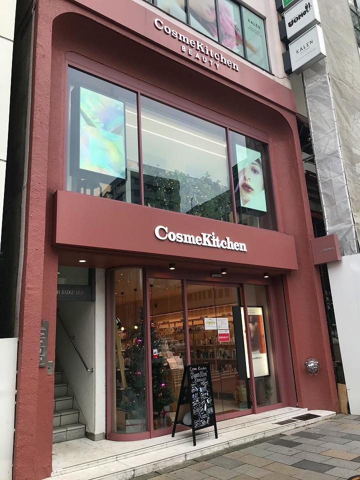 Cosme Kitchen OMOTESANDO店（コスメキッチン表参道店）