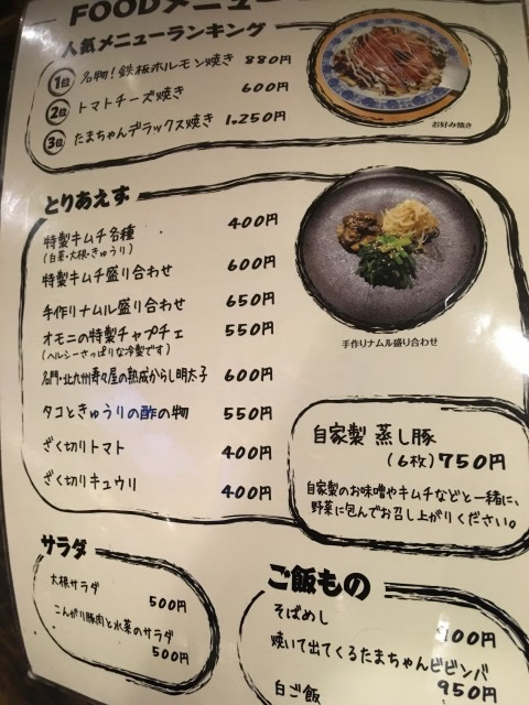 お好み たまちゃん 青山店 原宿 表参道 青山 はらお