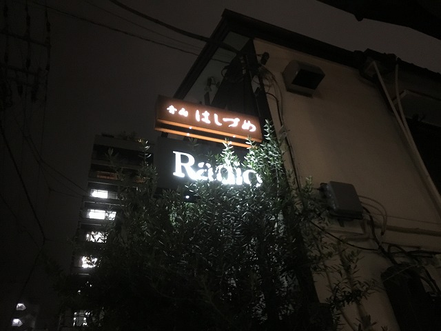 バーradio