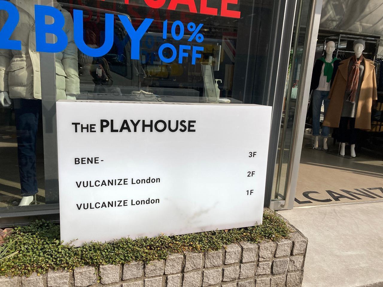 ヴァルカナイズ・ロンドン(VULCANIZE LONDON AOYAMA) THE PLAYHOUSE / ザ・プレイハウス
